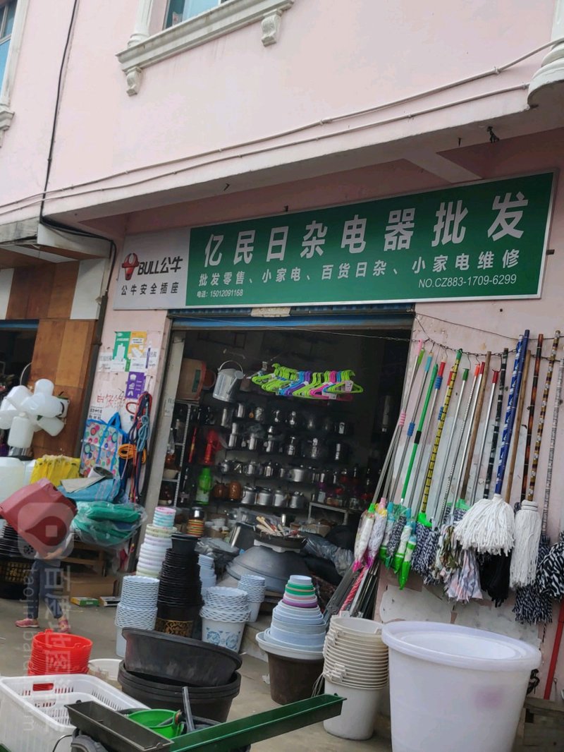海口市沛珊商贸有限公司属于哪个行业?