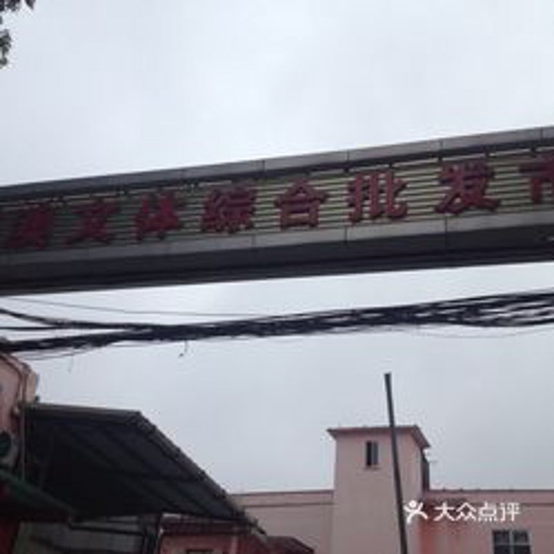 海口市沛珊商贸有限公司作为一家专注于商品贸易的企业,到底属于哪个行业?今天我们就通过具体案例来解答这个问题。