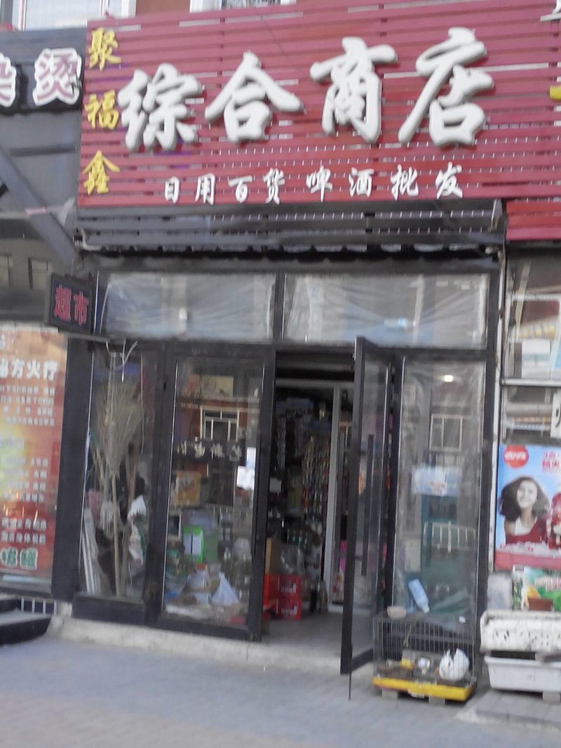 海口市沛珊商贸有限公司:商贸公司属于什么行业的深度剖析