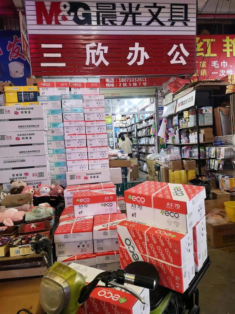 海口市沛珊商贸有限公司招聘:开启你的职业新篇章