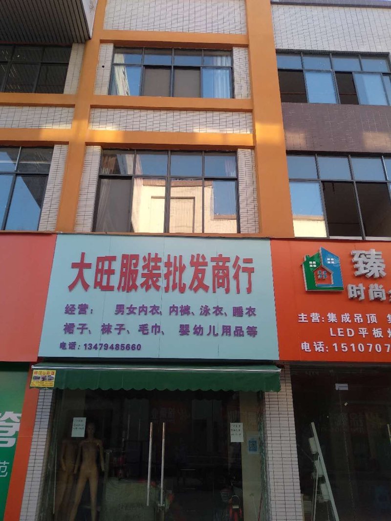 海口市沛珊商贸有限公司招聘:你准备好了吗?